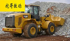 挖哥教你|裝載機(jī)該怎樣保養(yǎng)，有哪些注意事項(xiàng)？